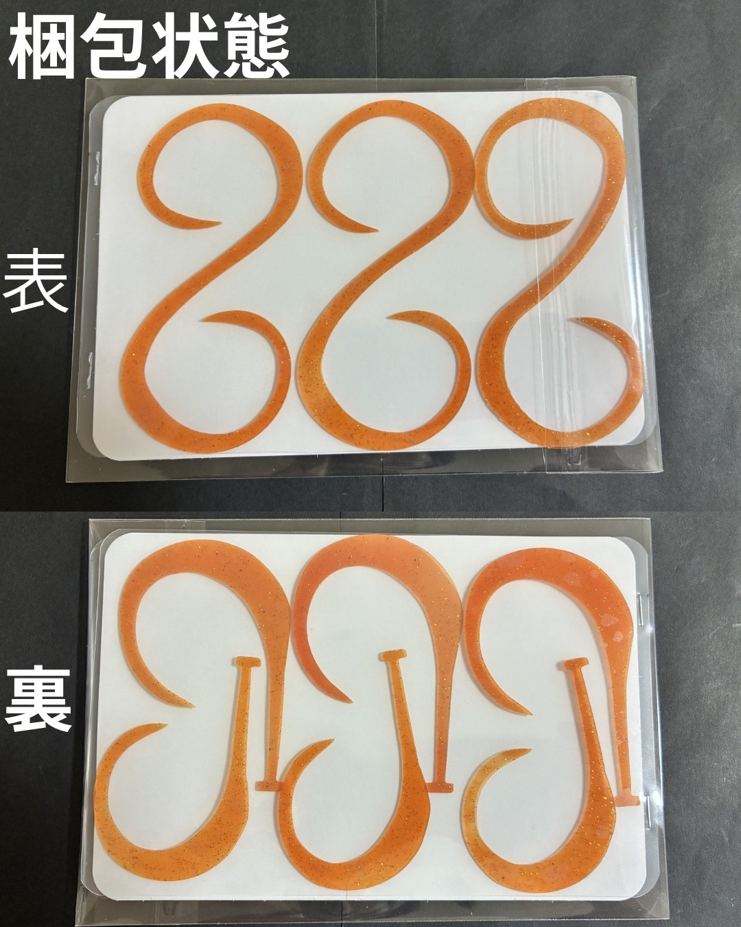 M.F.WORKSタイラバネクタイのS字カーリーテール形状